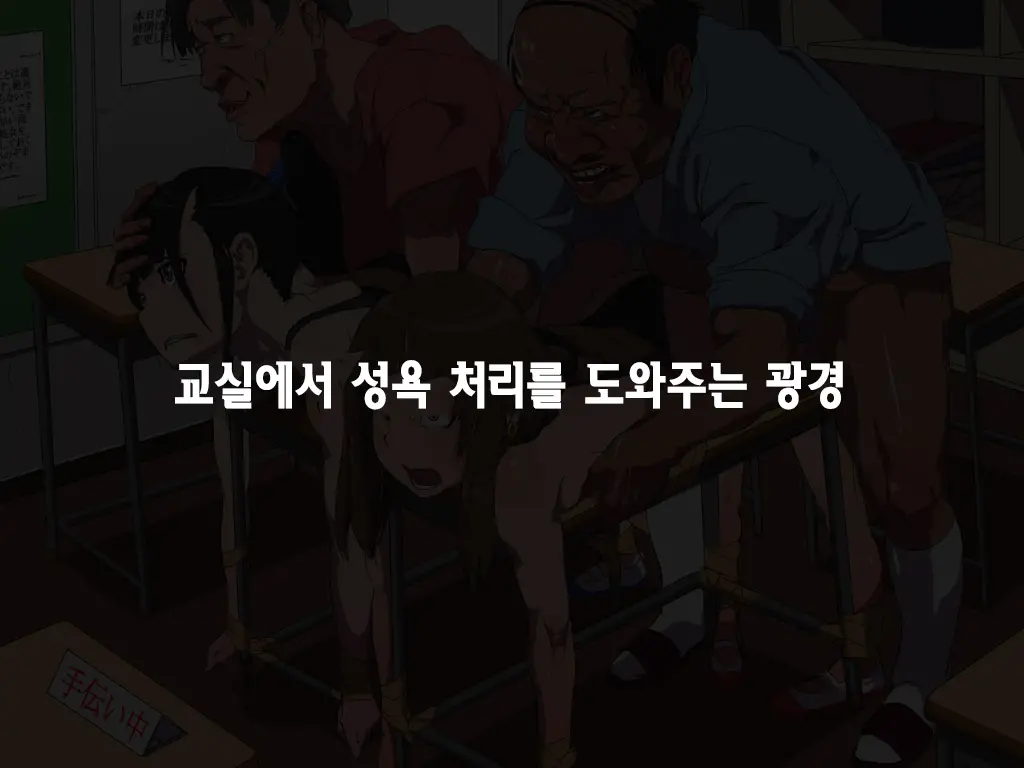 Onna Wa Zettai Ni Otoko No Seiyoku Shori O Tetsudawanaito Ikenai Houritsu | 여자는 반드시 남자의 성욕처리를 도와줘야 하는 법